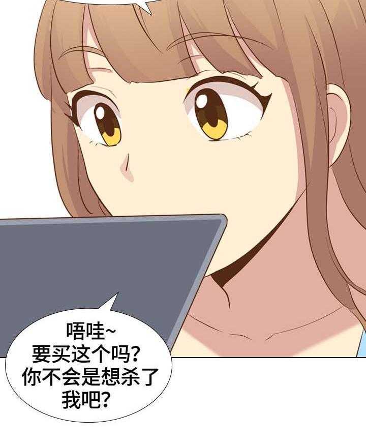 《见新思迁》第33话 33_挑选 第16页