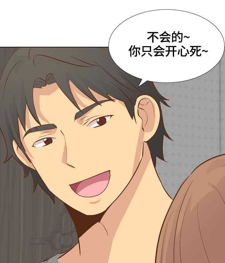《见新思迁》第33话 33_挑选 第17页