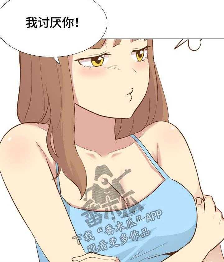 《见新思迁》第33话 33_挑选 第19页