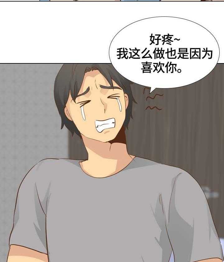 《见新思迁》第33话 33_挑选 第20页