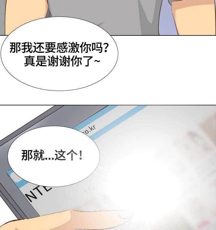 《见新思迁》第33话 33_挑选 第21页