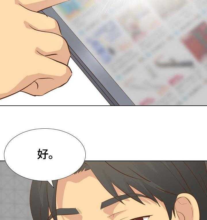 《见新思迁》第33话 33_挑选 第22页