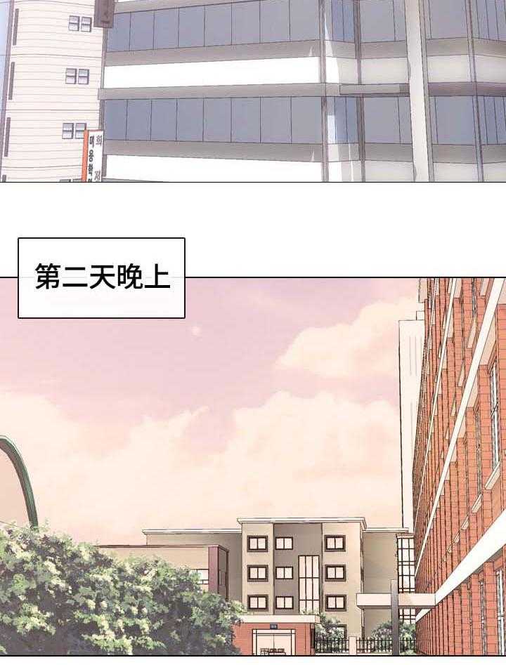 《见新思迁》第33话 33_挑选 第2页