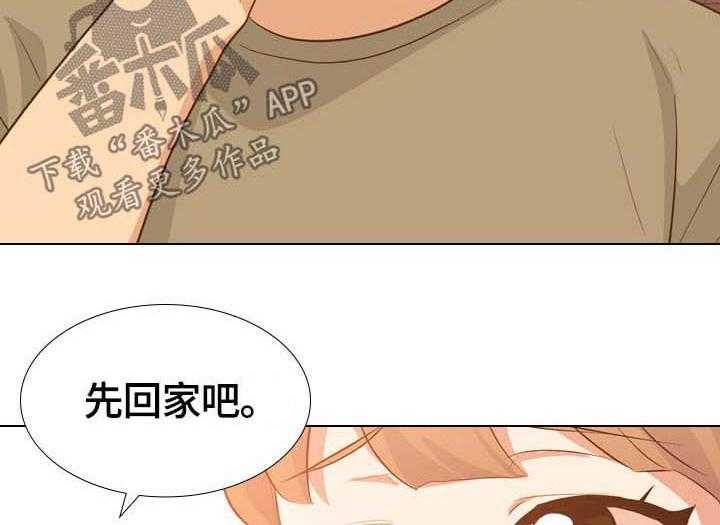 《见新思迁》第33话 33_挑选 第7页