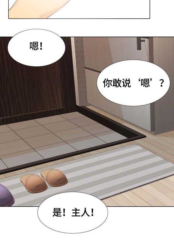 《见新思迁》第34话 34_书屋约会 第10页