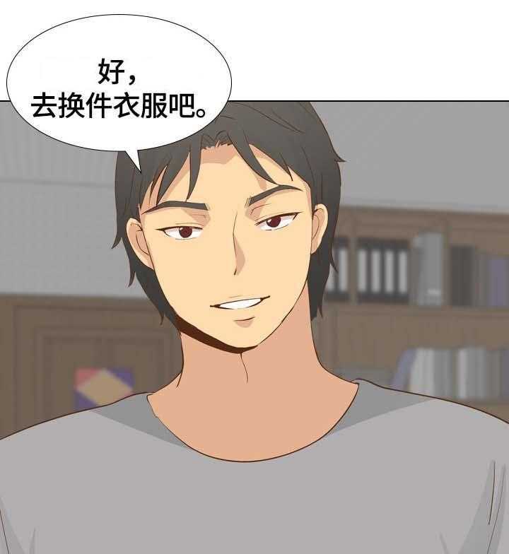 《见新思迁》第34话 34_书屋约会 第11页