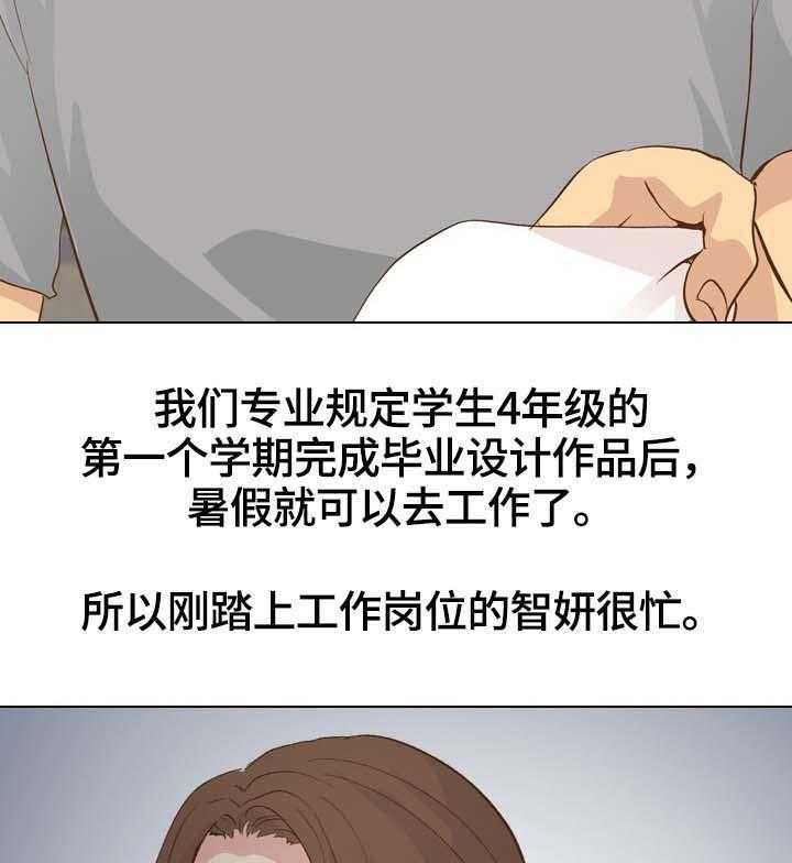 《见新思迁》第34话 34_书屋约会 第12页