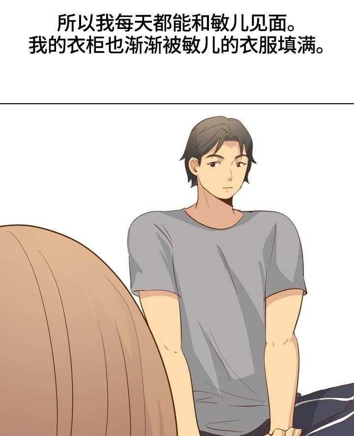 《见新思迁》第34话 34_书屋约会 第15页