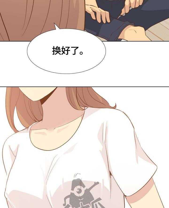 《见新思迁》第34话 34_书屋约会 第16页