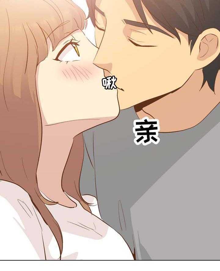 《见新思迁》第34话 34_书屋约会 第18页