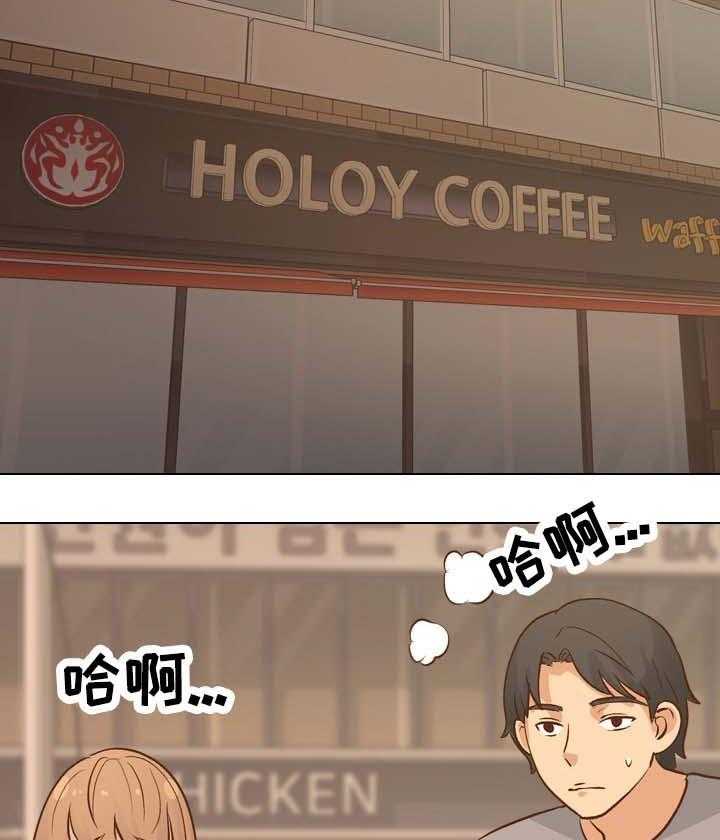 《见新思迁》第34话 34_书屋约会 第20页