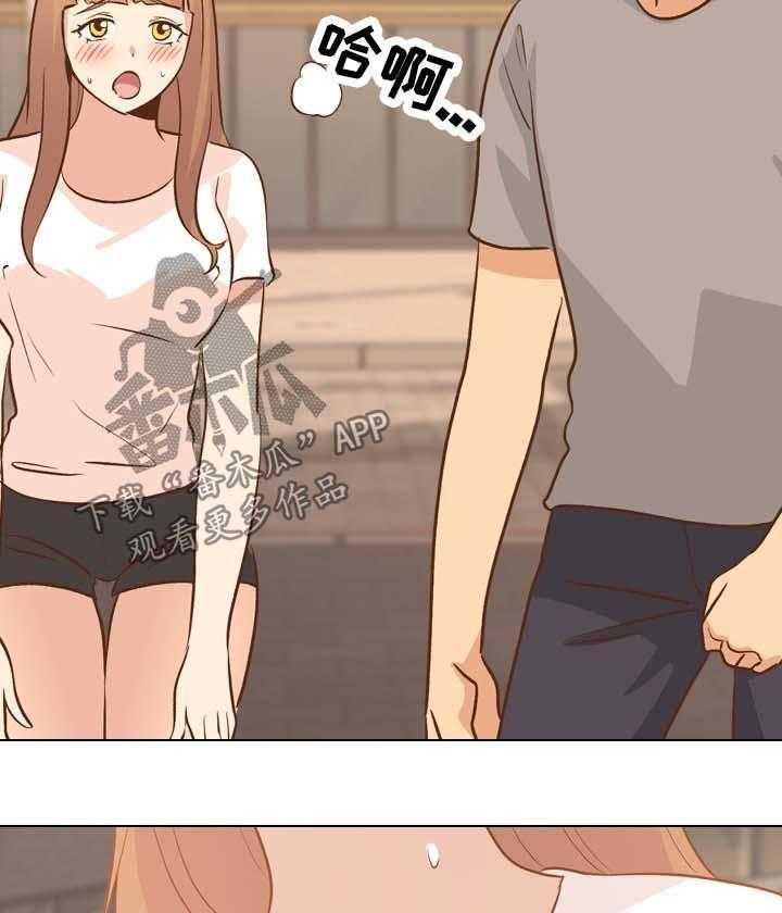 《见新思迁》第34话 34_书屋约会 第21页
