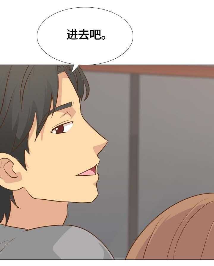 《见新思迁》第34话 34_书屋约会 第23页