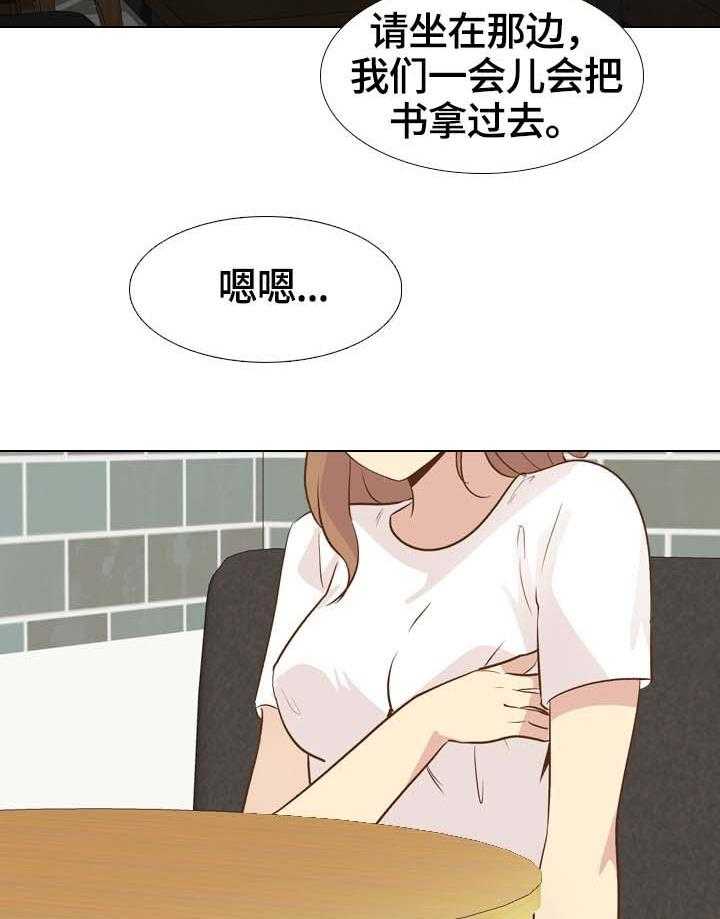 《见新思迁》第34话 34_书屋约会 第28页