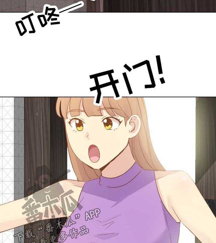 《见新思迁》第34话 34_书屋约会 第2页