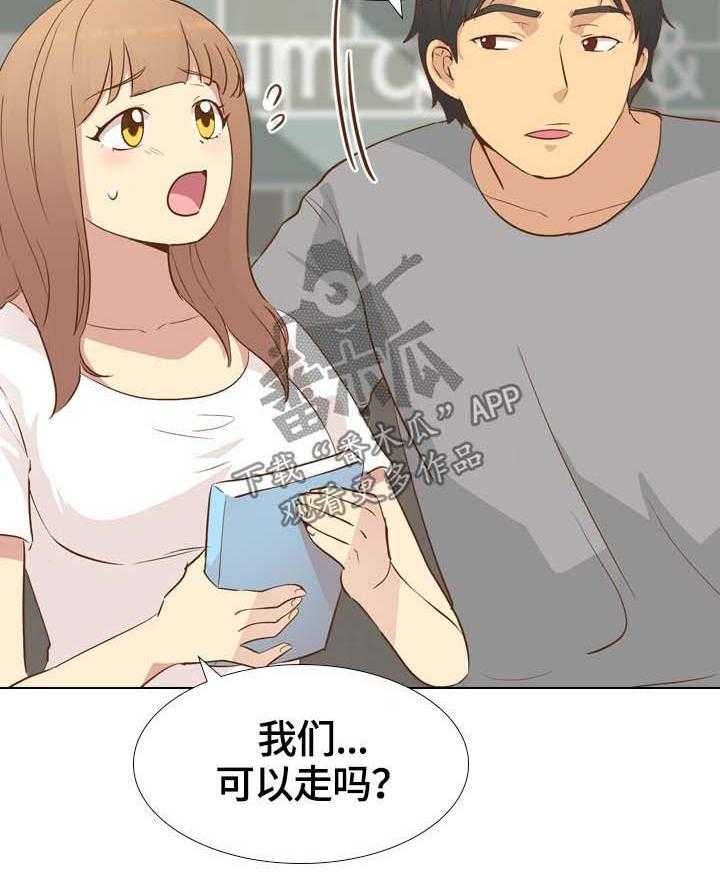 《见新思迁》第34话 34_书屋约会 第30页
