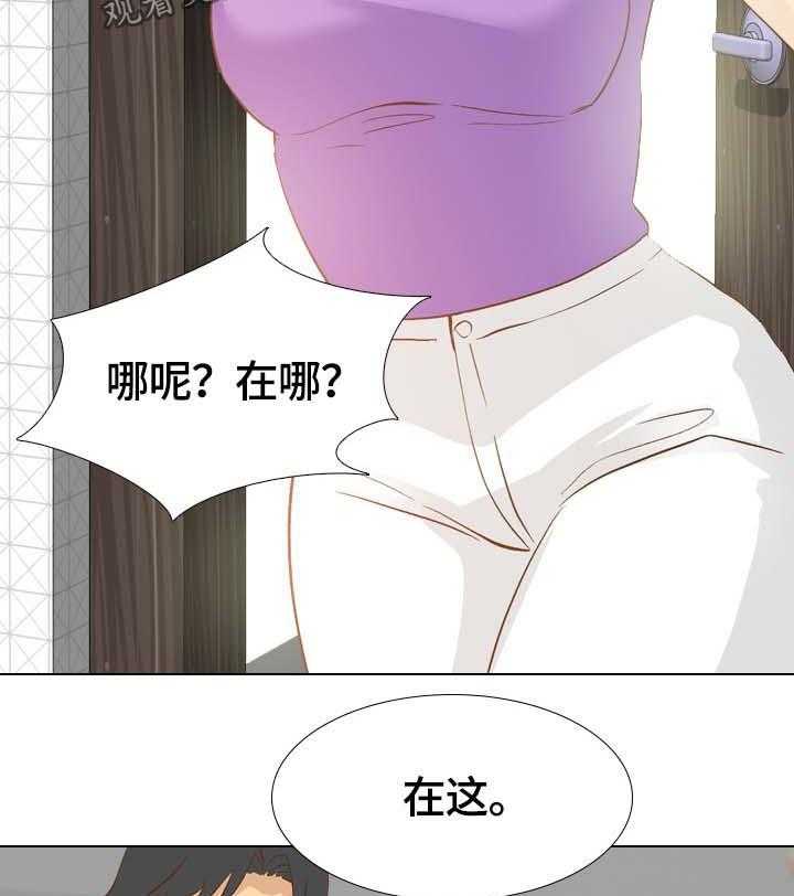 《见新思迁》第34话 34_书屋约会 第3页