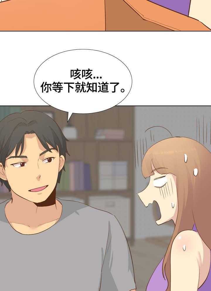《见新思迁》第34话 34_书屋约会 第8页