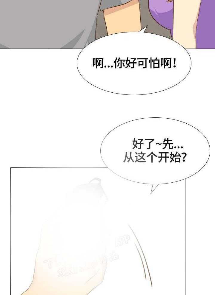 《见新思迁》第34话 34_书屋约会 第9页