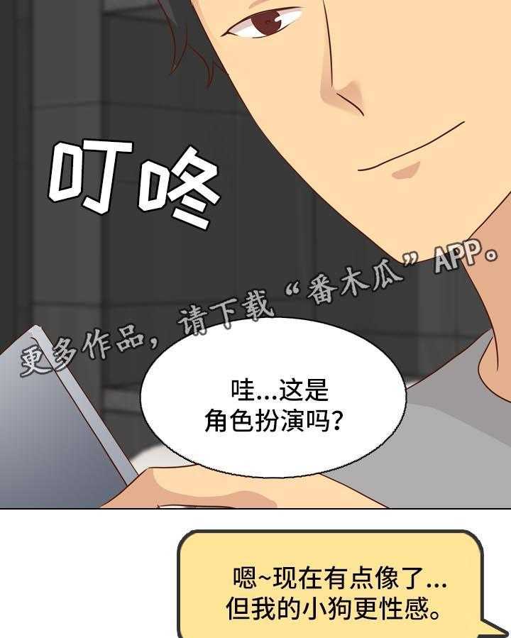 《见新思迁》第32话 32_照片诱惑 第10页