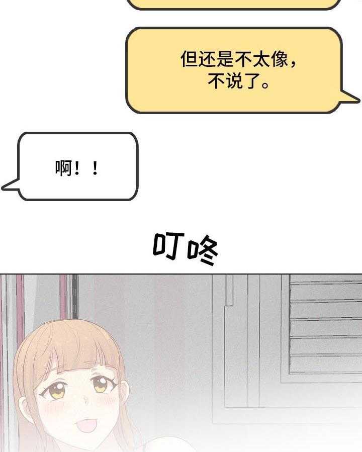 《见新思迁》第32话 32_照片诱惑 第11页