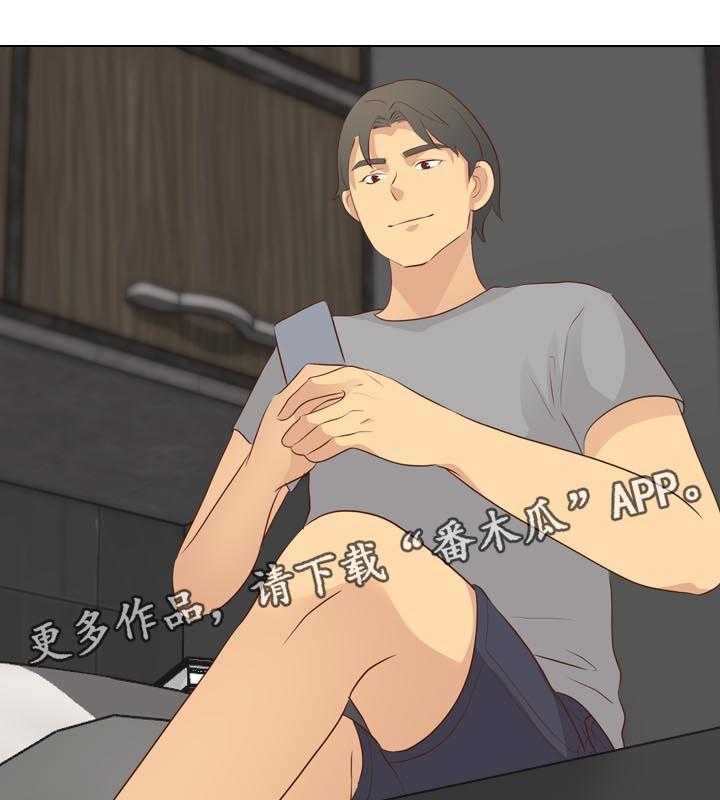 《见新思迁》第32话 32_照片诱惑 第13页