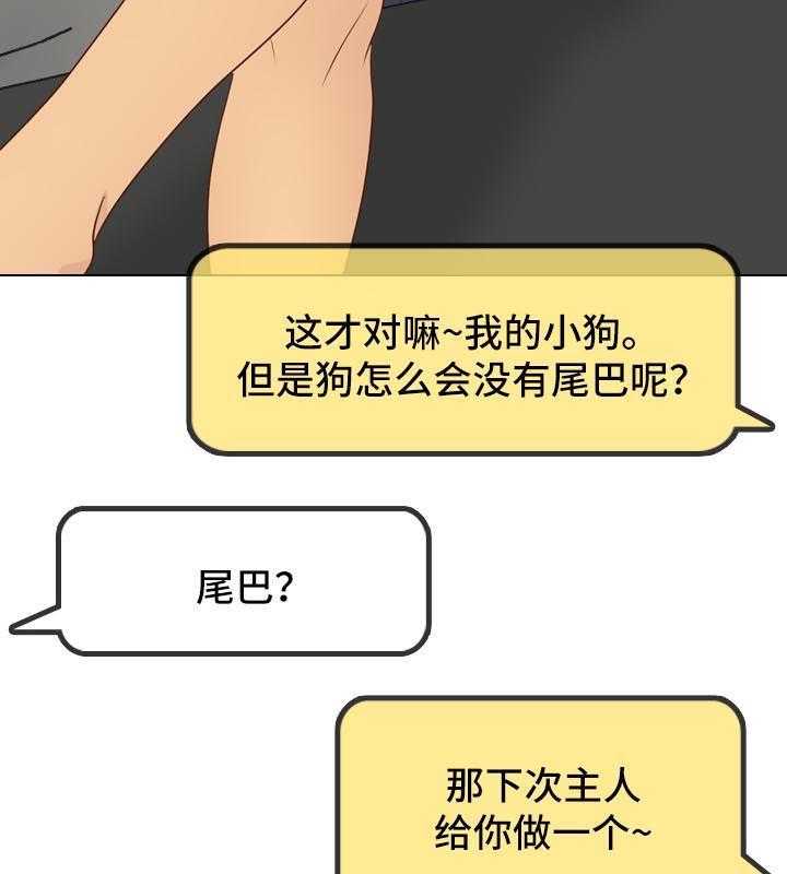 《见新思迁》第32话 32_照片诱惑 第14页