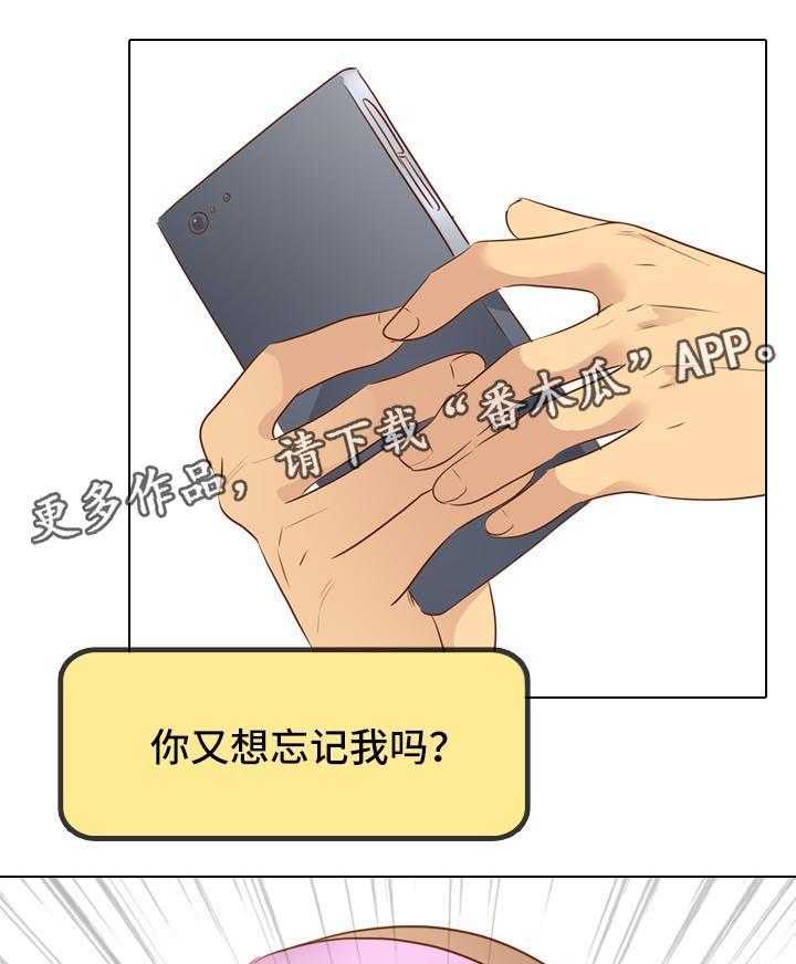 《见新思迁》第32话 32_照片诱惑 第16页