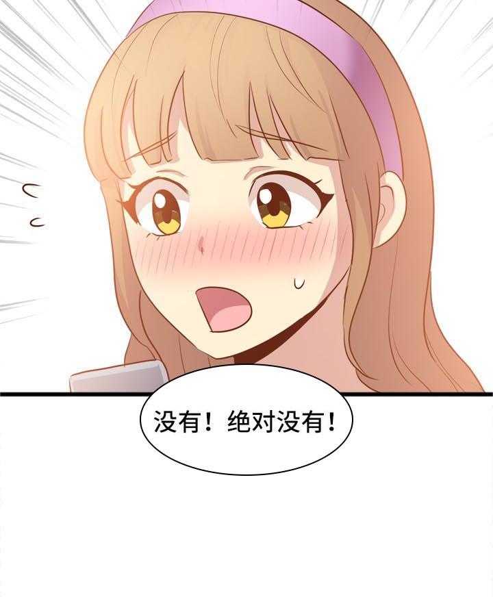 《见新思迁》第32话 32_照片诱惑 第17页