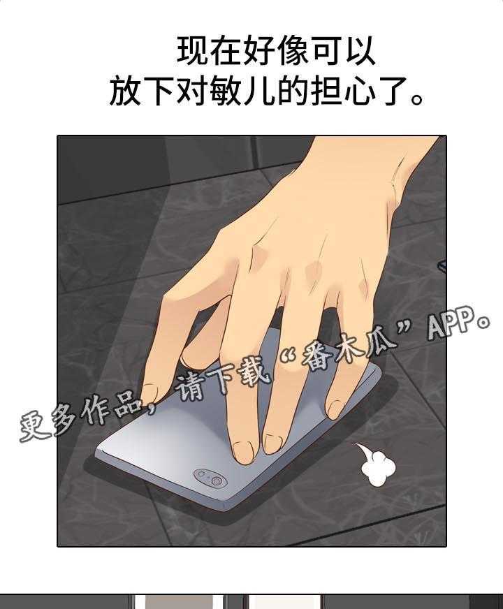 《见新思迁》第32话 32_照片诱惑 第18页