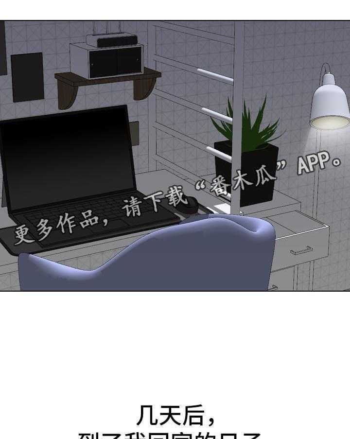 《见新思迁》第32话 32_照片诱惑 第1页