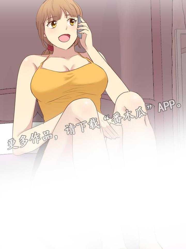 《见新思迁》第32话 32_照片诱惑 第20页