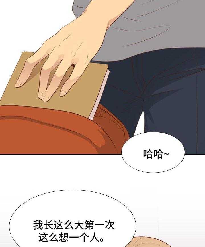 《见新思迁》第32话 32_照片诱惑 第24页