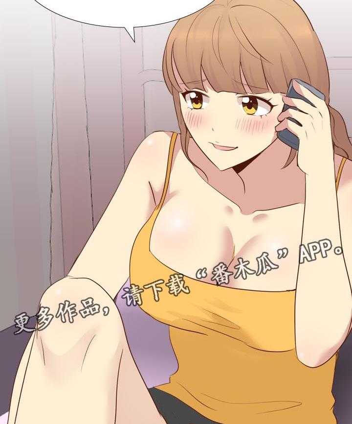 《见新思迁》第32话 32_照片诱惑 第25页