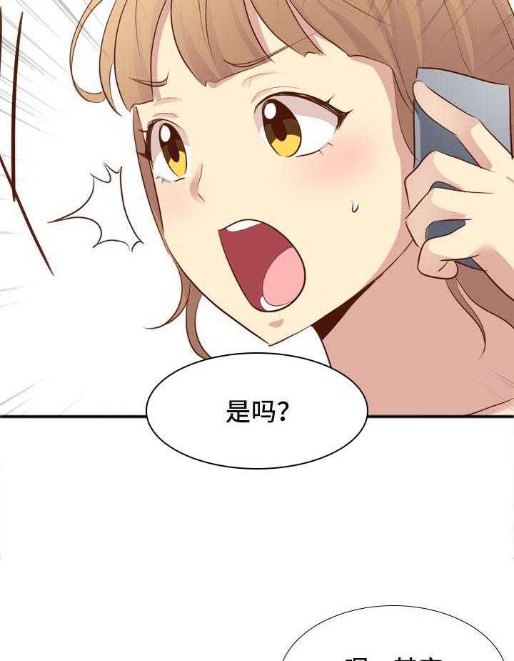《见新思迁》第32话 32_照片诱惑 第27页