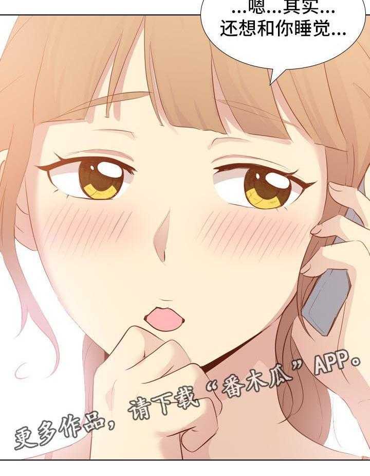 《见新思迁》第32话 32_照片诱惑 第28页