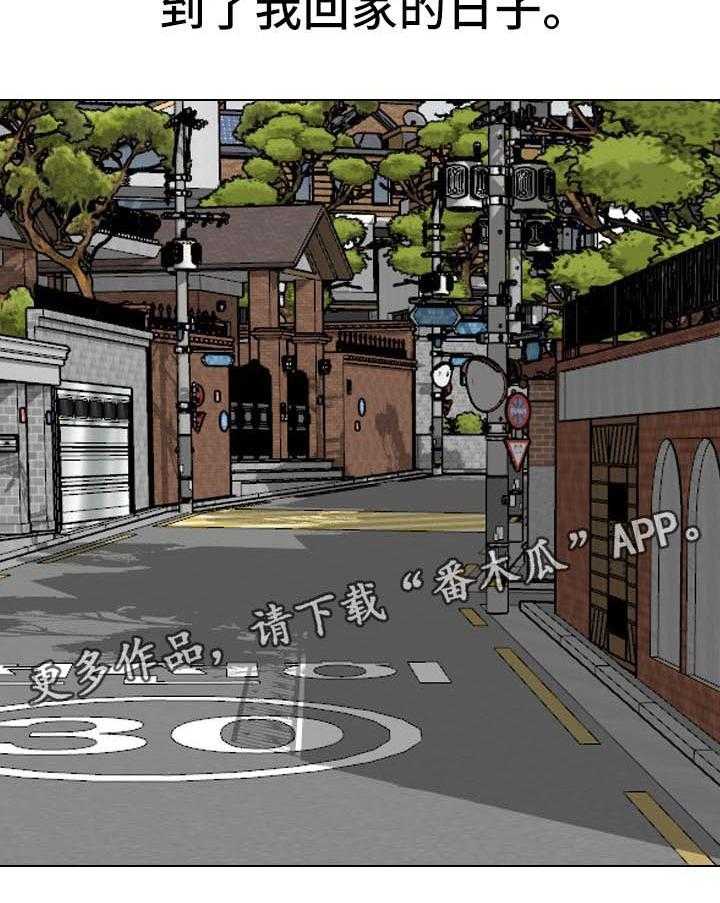 《见新思迁》第32话 32_照片诱惑 第2页