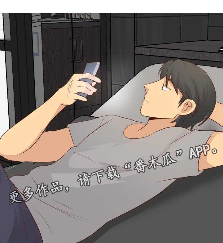 《见新思迁》第32话 32_照片诱惑 第3页