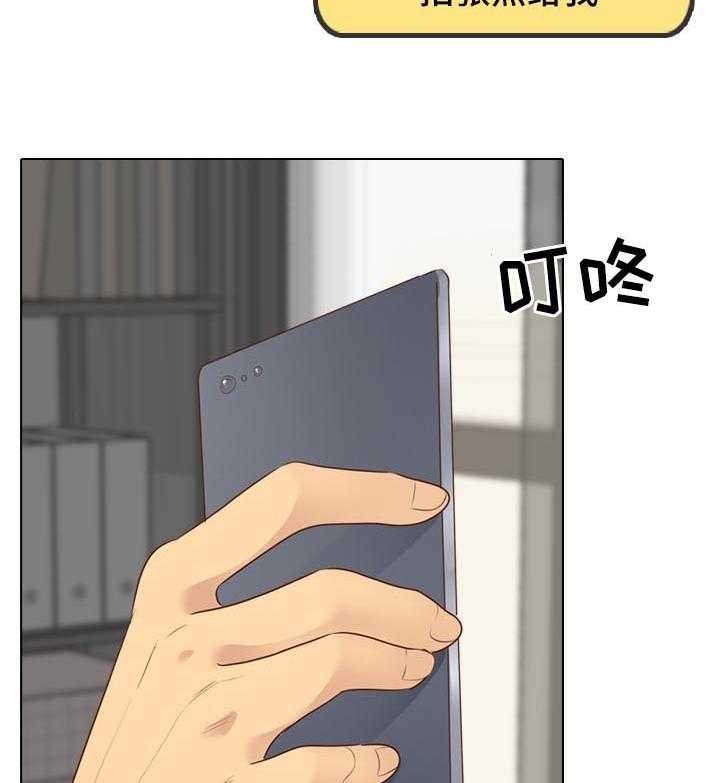 《见新思迁》第32话 32_照片诱惑 第5页