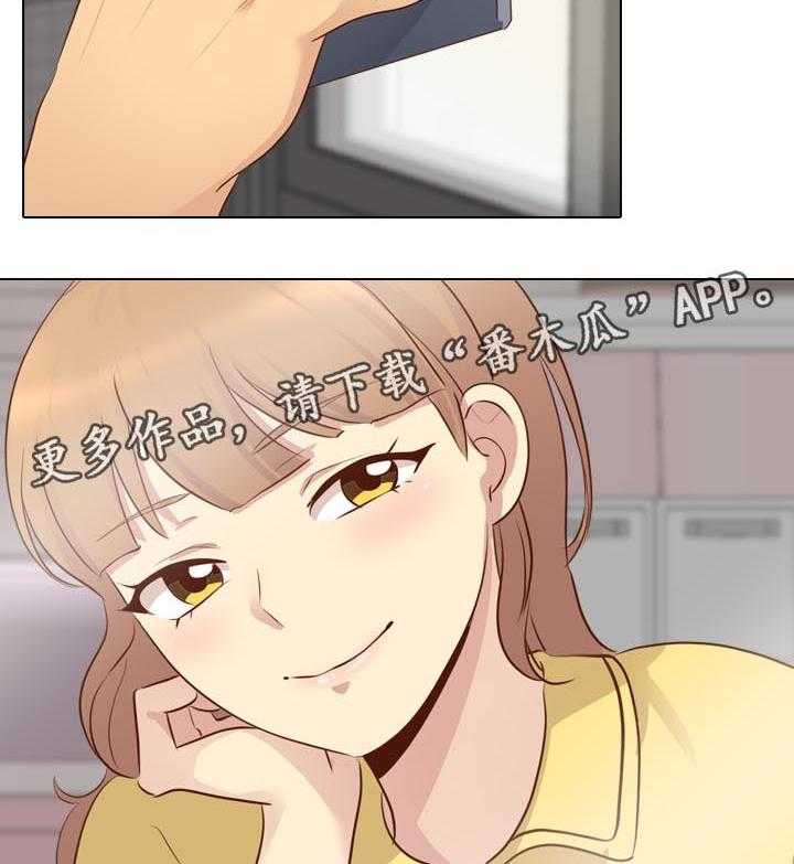 《见新思迁》第32话 32_照片诱惑 第6页