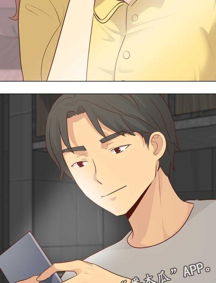 《见新思迁》第32话 32_照片诱惑 第7页