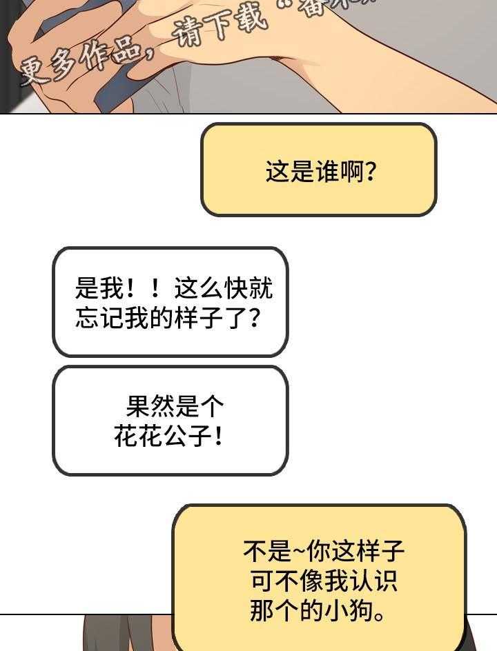 《见新思迁》第32话 32_照片诱惑 第8页