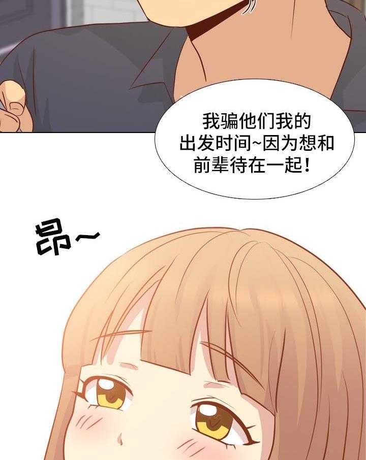 《见新思迁》第30话 30_火车旅行 第10页