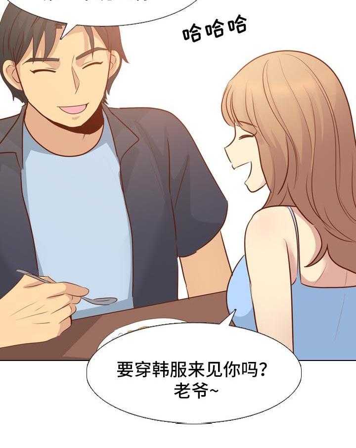 《见新思迁》第30话 30_火车旅行 第12页