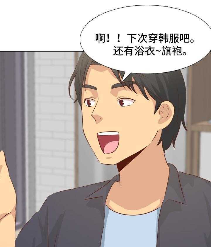 《见新思迁》第30话 30_火车旅行 第13页
