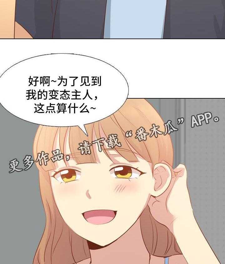 《见新思迁》第30话 30_火车旅行 第14页