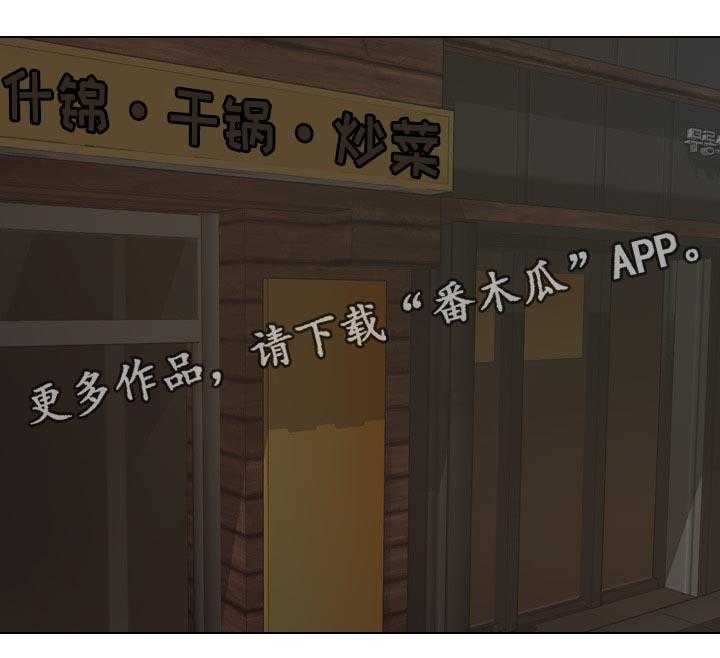 《见新思迁》第30话 30_火车旅行 第1页