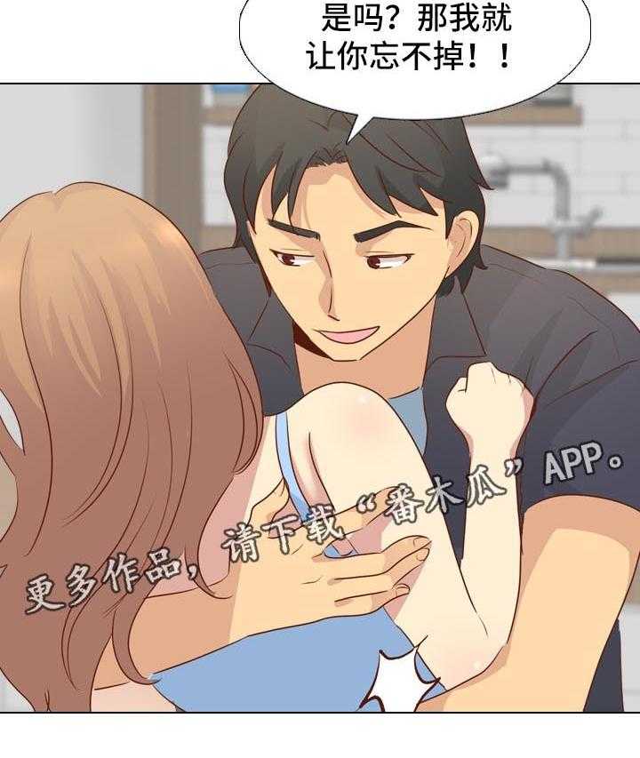 《见新思迁》第30话 30_火车旅行 第22页
