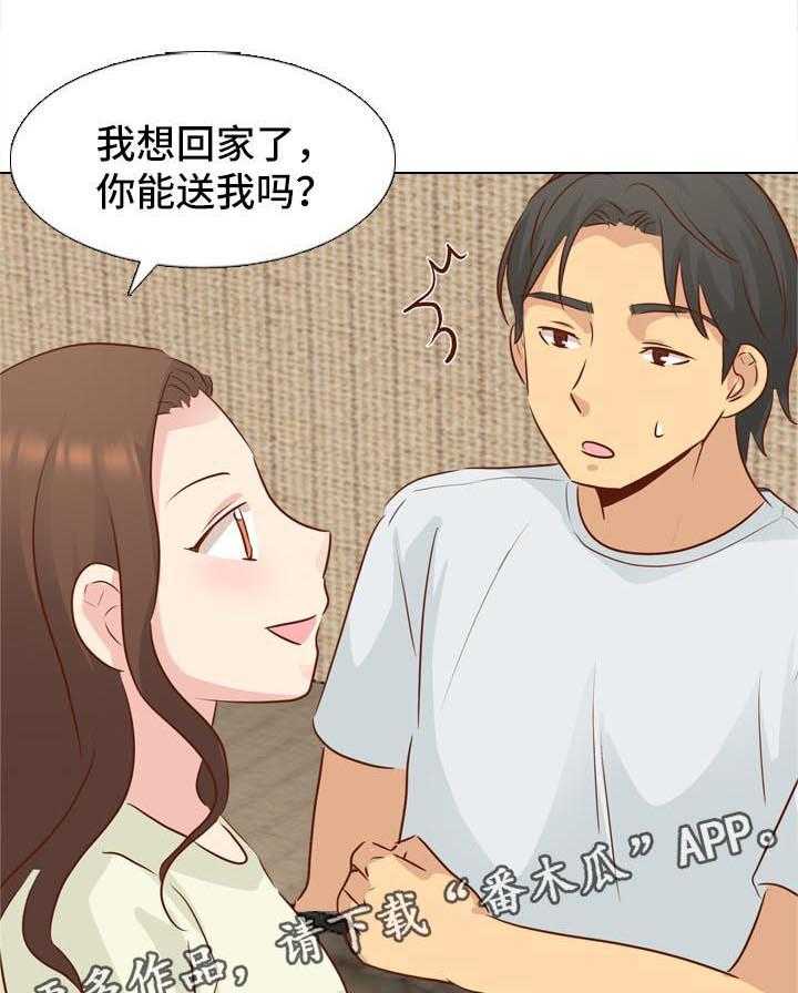 《见新思迁》第30话 30_火车旅行 第2页