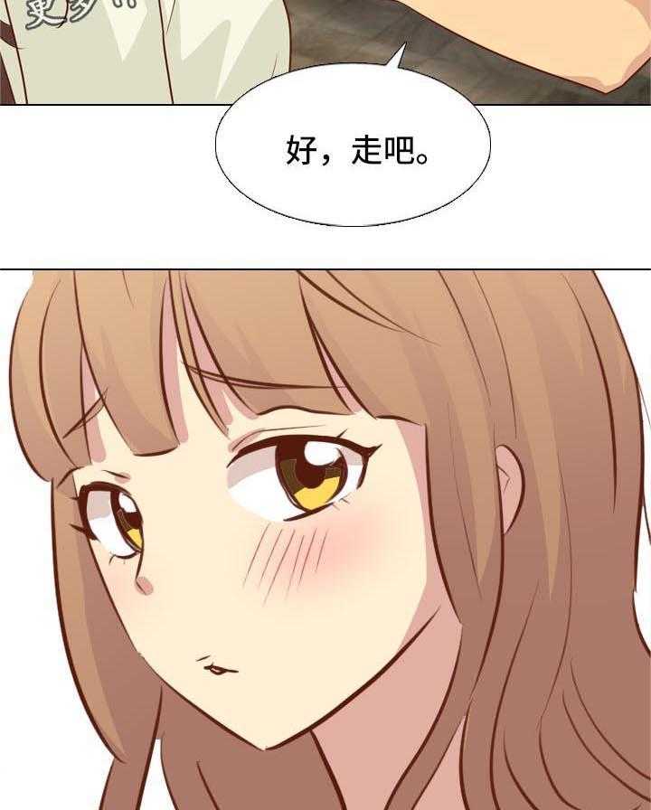 《见新思迁》第30话 30_火车旅行 第3页